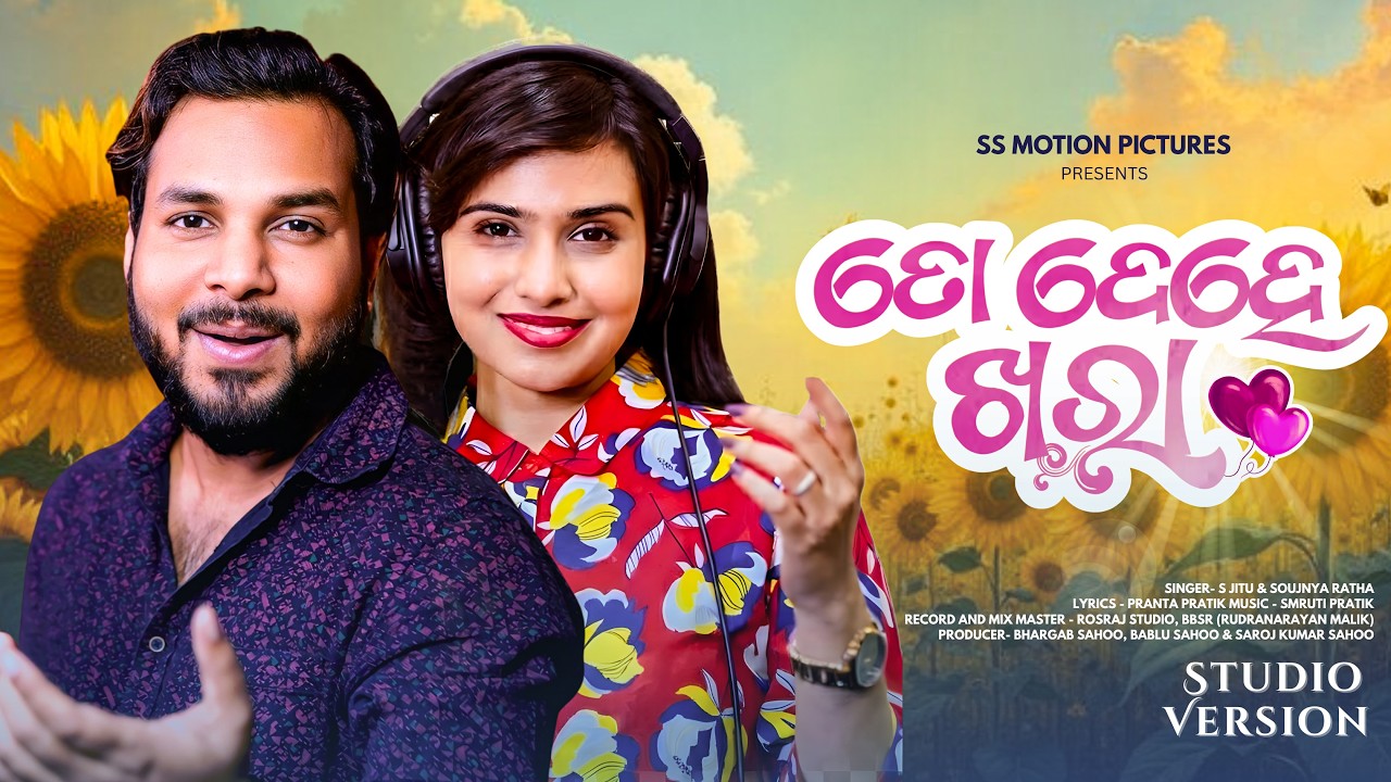 To Dehe Khara | Studio Version | S Jitu & Soujnya Ratha | SS Motion Pictures |New Odia Romantic Song