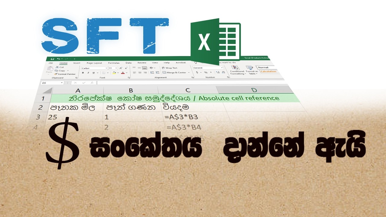 ICT lession for SFT