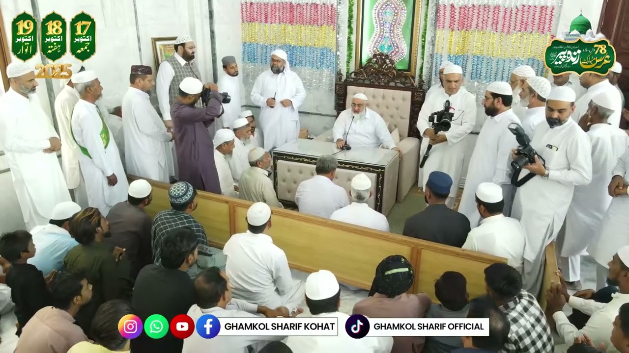 Dua Meeting by Hazrat Pir Habibullah Shah Sahib | Urs Mubarak Ghamkol Sharif Kohat