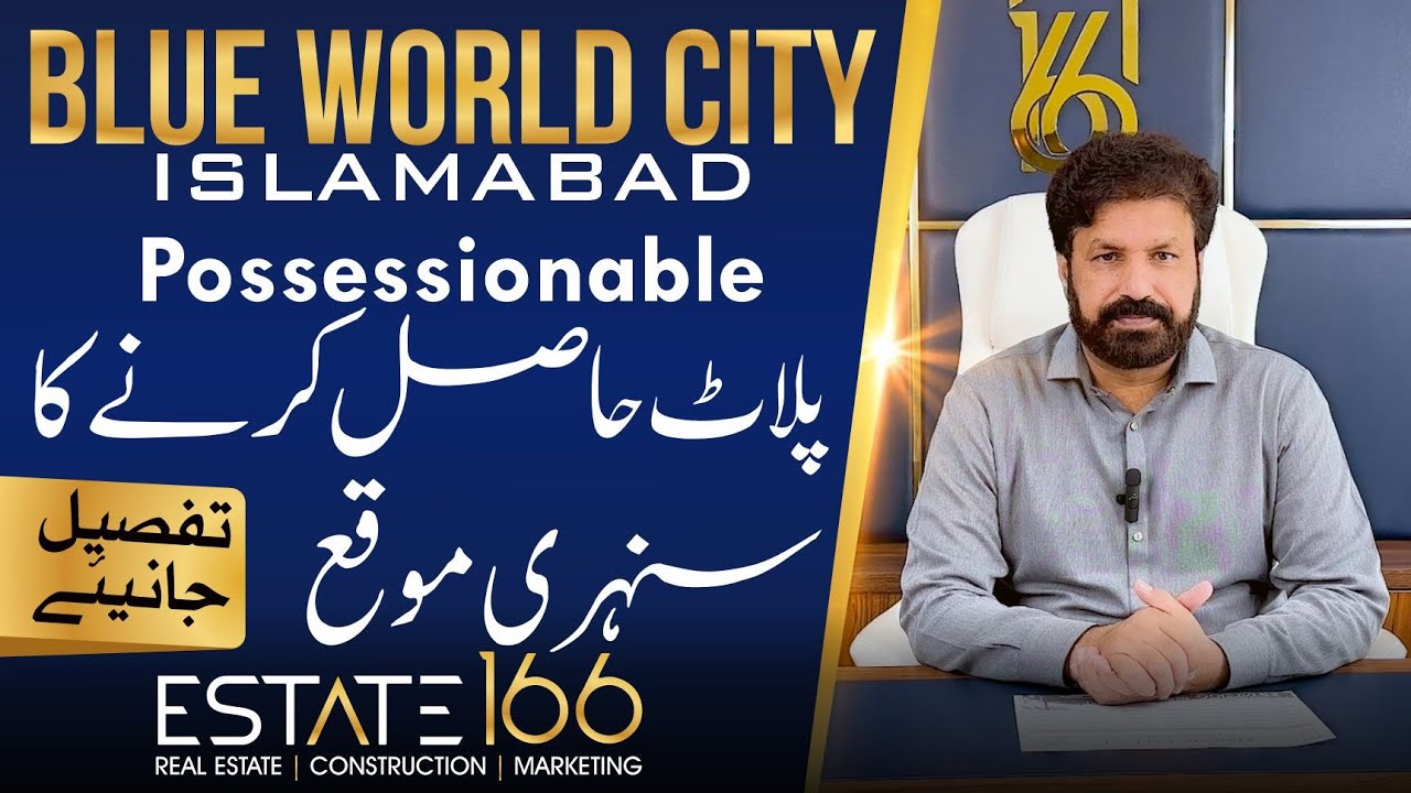 Blue World City Islamabad | Golden Opportunity to Get Possessionable Plot | Estate166