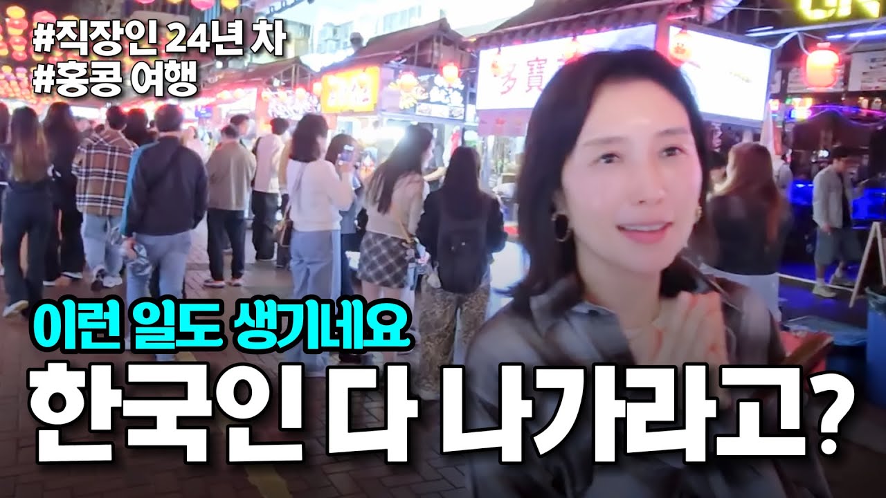 유명 유튜버들이 추천한 홍콩 식당에 밥 먹으러 갔다가 생긴 일