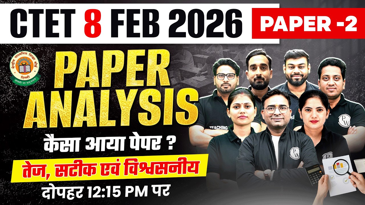CTET Paper 2 Analysis 2026 | CTET 8 FEB 2026 Exam Analysis | CTET Paper Analysis 2026 | CTET 2026