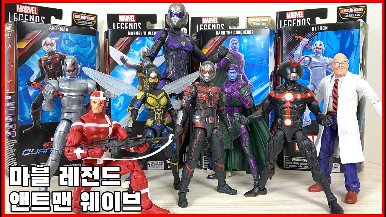 앤트맨 웨이브 등장! 마블 레전드 앤트맨 퀀텀매니아 웨이브 - Marvel Legend Antman Wave