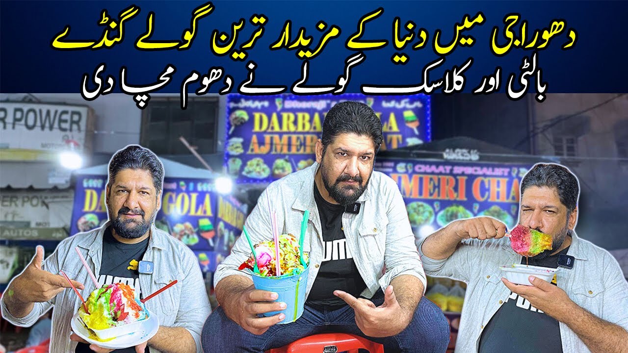 Balti Gola Gandaa | Ice cream Street Karachi