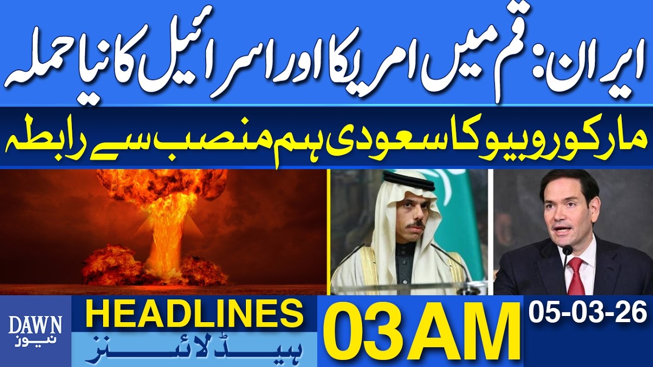 Iran: New US and Israeli Attack in Qom | News Headlines 03 AM | 05-03-2026