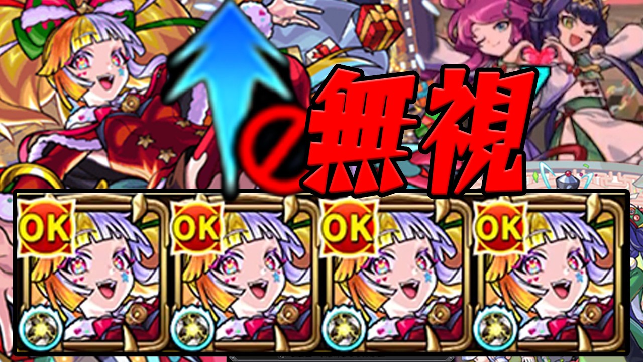 【ジョカ＆フッキ】貫通制限ぶっつぶすジャックがやべー モンスト
