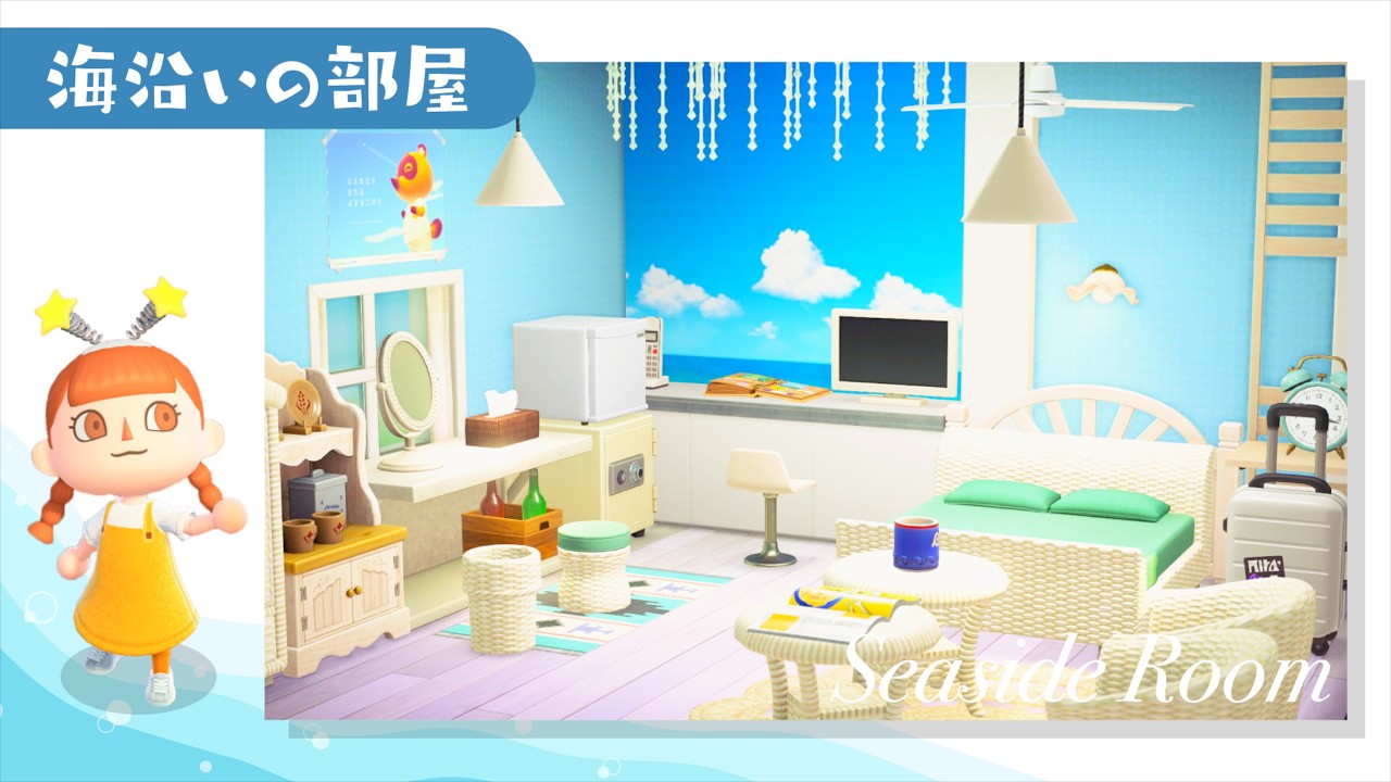 【あつ森】新家具満載！海沿いの部屋に泊まりたい #あつ森 #アプデ #客室コーデ