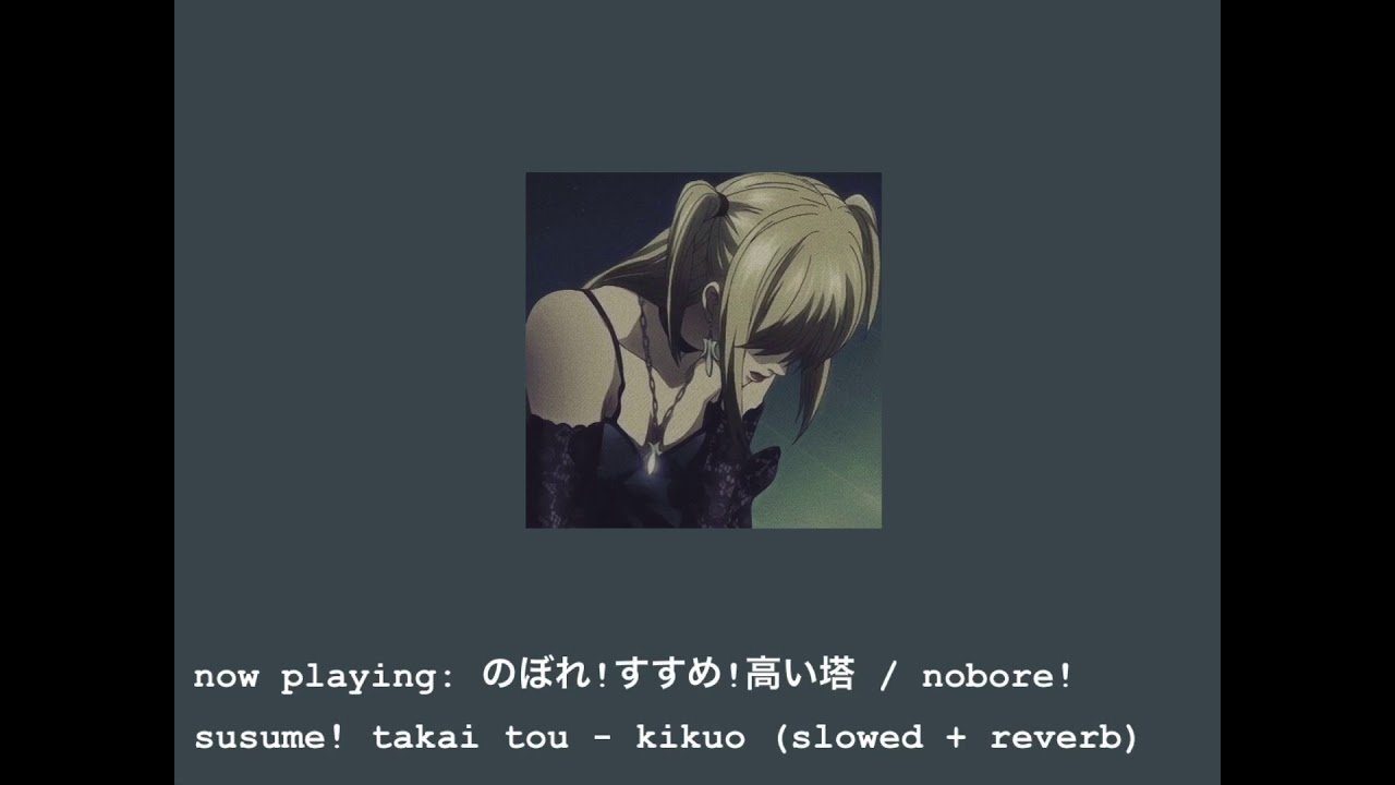 now playing: のぼれ!すすめ!高い塔 / nobore! susume! takai tou - kikuo (slowed + reverb)