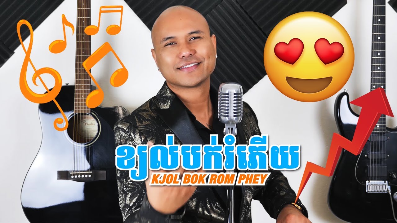 Jay Chan - ខ្យល់បក់រំភើយ Kjol Bok Rom Phery