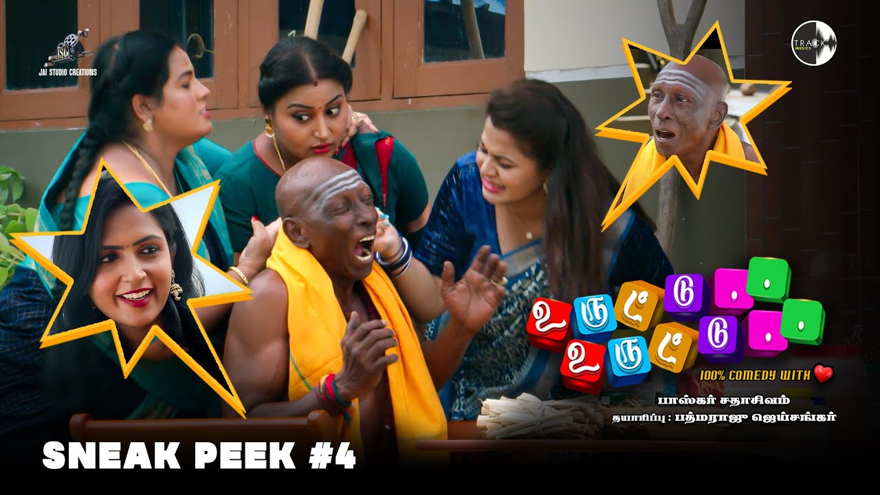Uruttu Uruttu Tamil Movie Sneak Peek #4 | Ghajesh | Rithvika Shreya | Motta Rajendran | Ashmitha