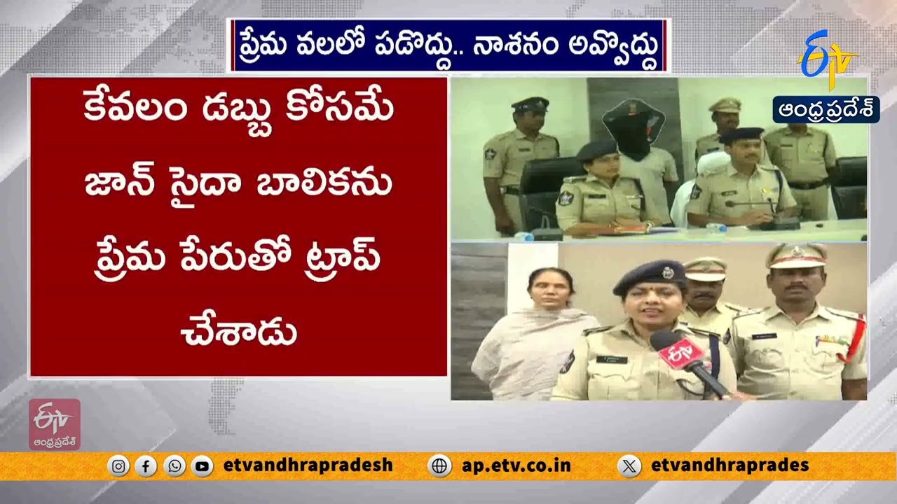 సోషల్ మీడియాలో స్నేహం పేరుతో వల.. బాలికలు అప్రమత్తంగా ఉండాలి : IPS సుప్రజ