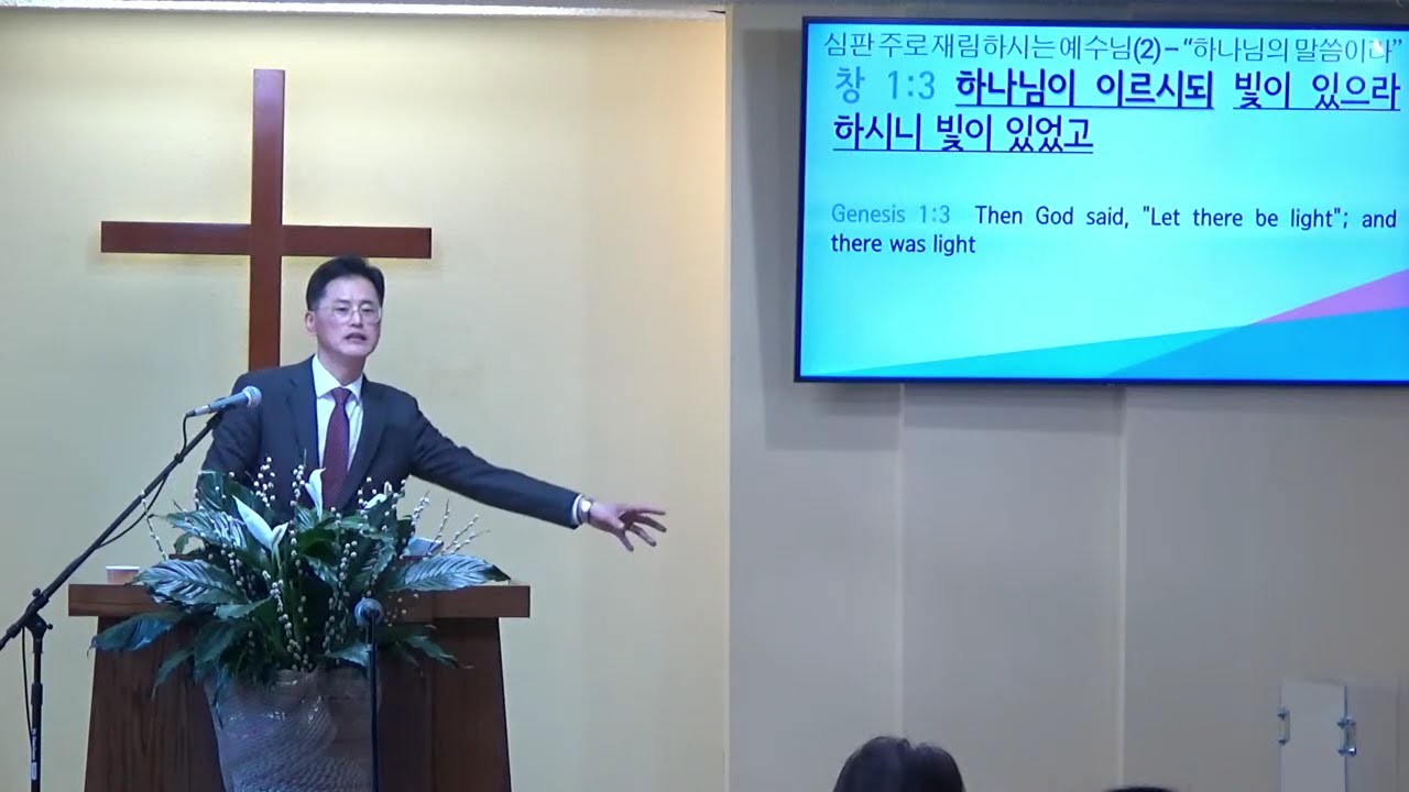 요한계시록 강해  #98 (계19:11-16) 심판주로 재림하시는 예수님(2) 