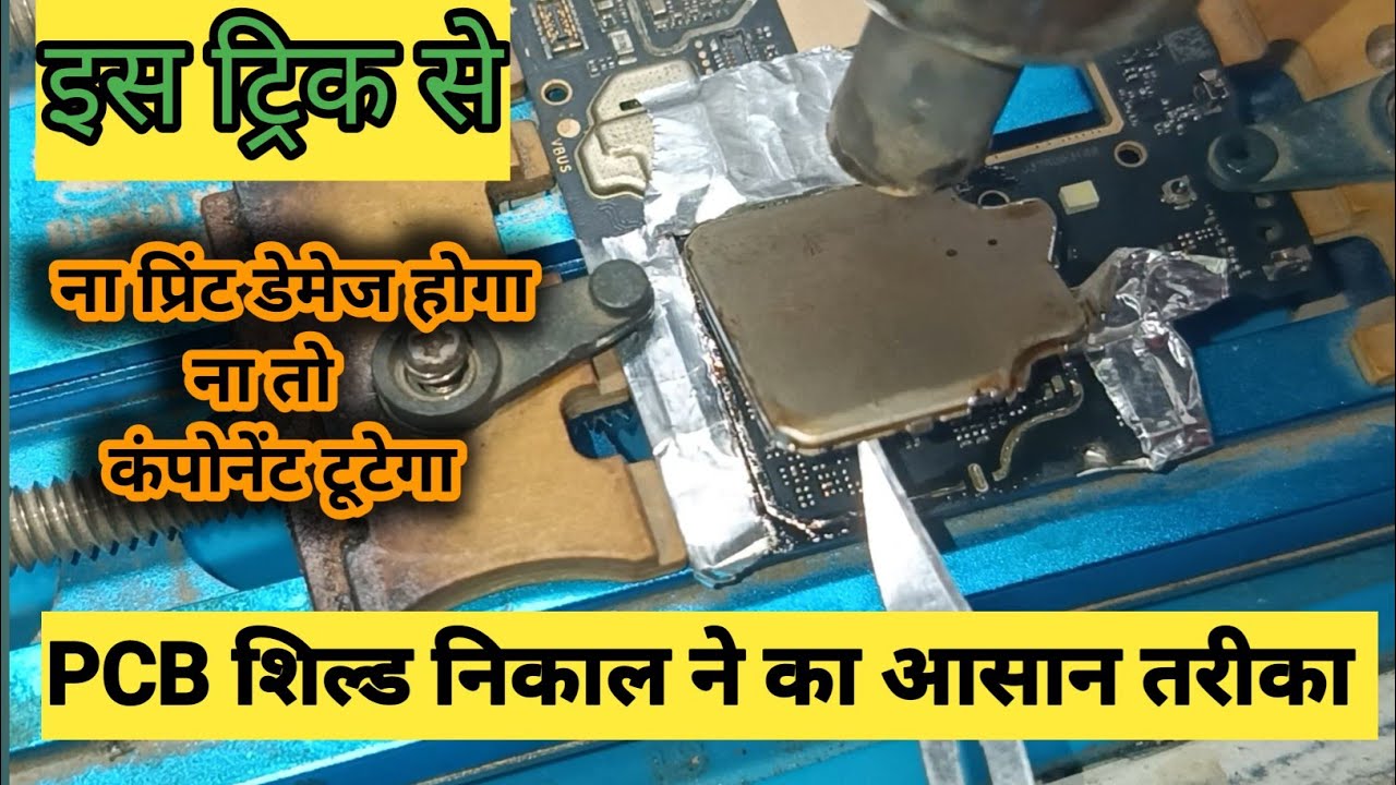 Shield Remove Safe Method / Mobile Pcb Shield Remove / How To Remove Motherboard Shield
