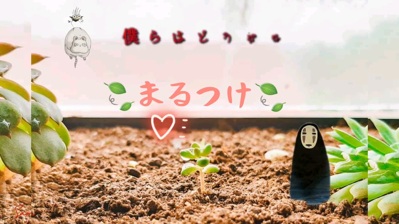 [VIETSUB] Marutsuke (まるつけ) - MAFYUU 『 GIVEN ENDING 』