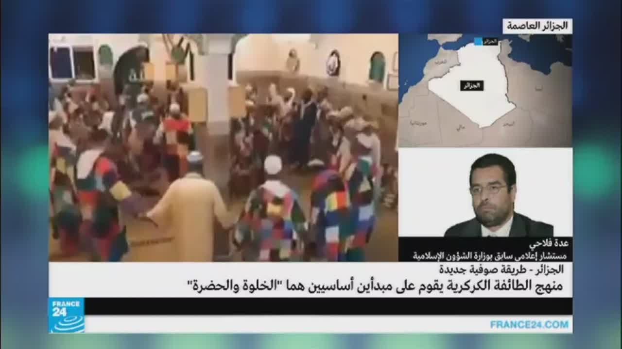 طريقة صوفية جديدة في الجزائر تثير ردود فعل ساخطة