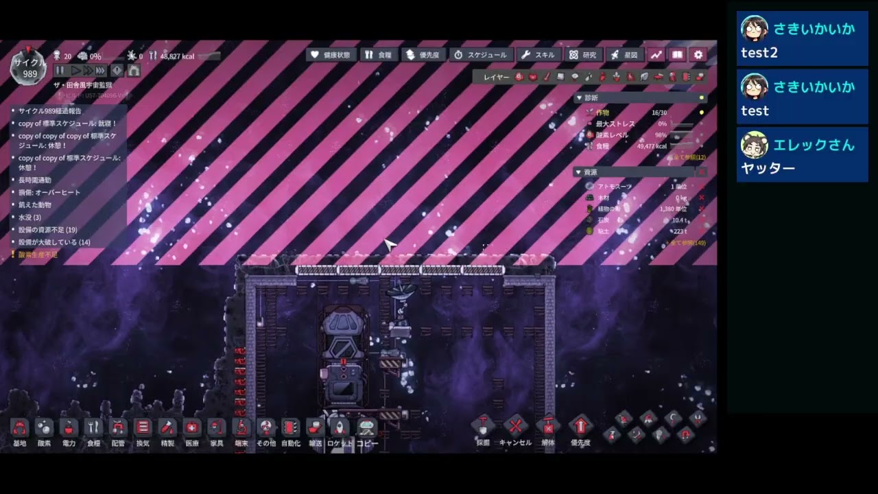 【Oxygen Not Included 全実績取得チャレンジ46 END】最終回なるか？