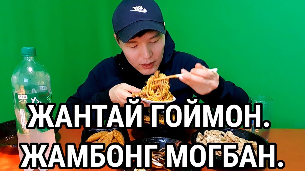 СОЛОНГОС ЗАХИАЛГЫН ХООЛ.