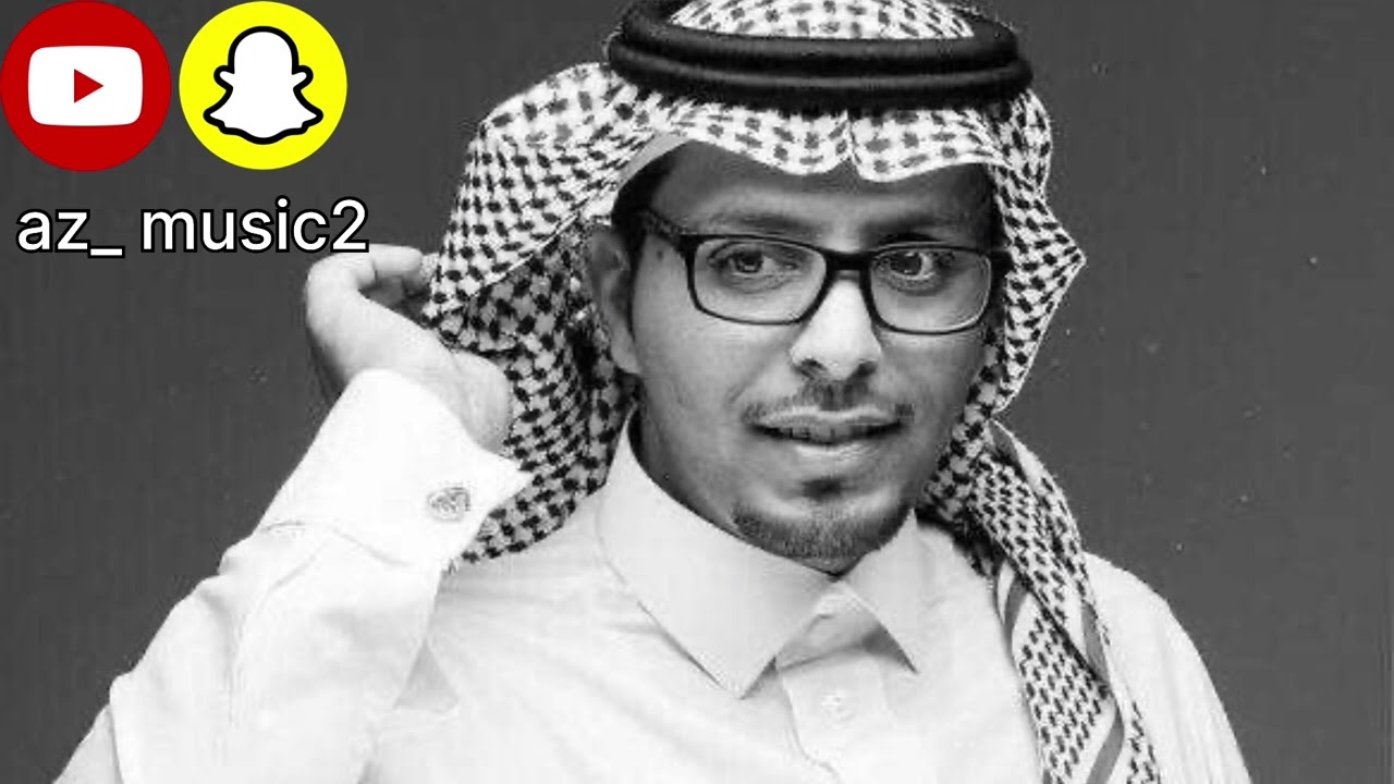 عبدالعزيز التركي-زعلان مني- جلسة2017