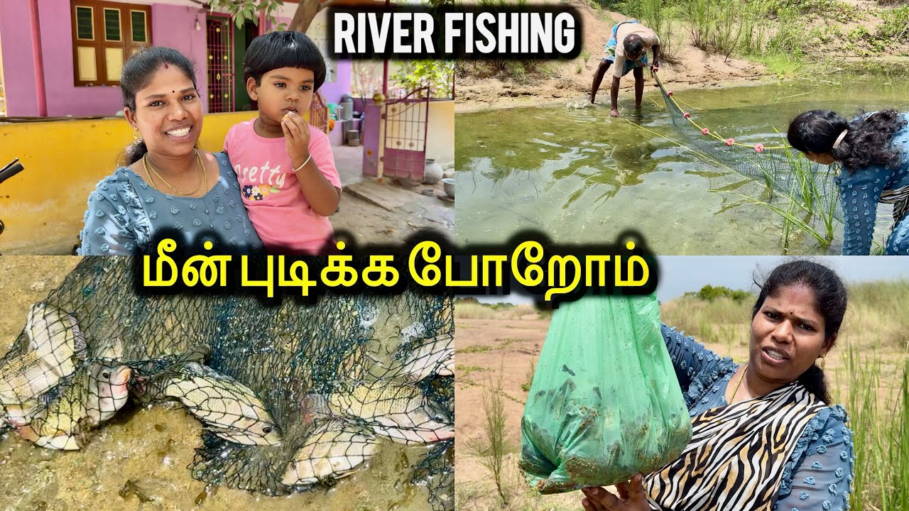 அப்பாவோட மீன் புடிக்க போறோம் 🥰😋| Village FIshing Vlog | Sangeetha Vinoth | #tamilvlog
