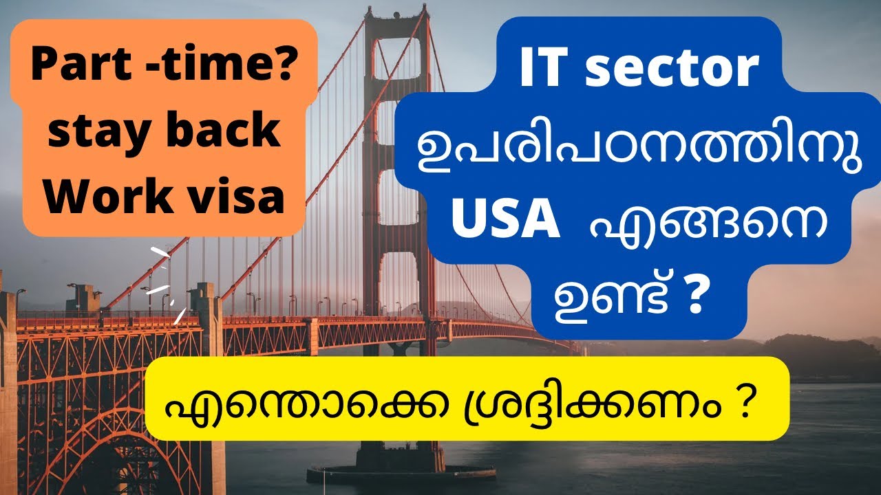 USA യിൽ IT sector ഉപരിപഠനം|| Study in USA |Malayalam || Part time|| Stayback|| H1 visa|| Green Card