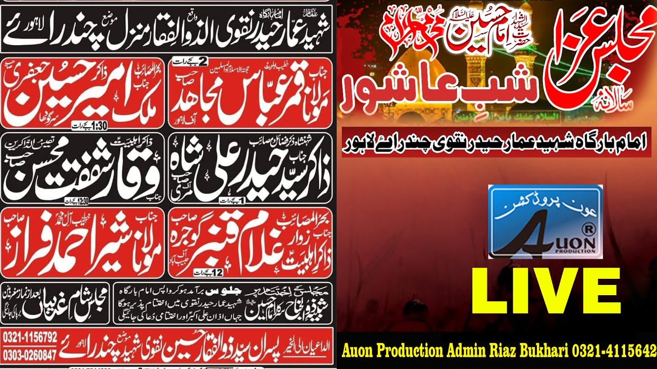 🔴 Live Majlis-e-Aza Shab-e- Ashoor 9 Muharram-2024  hajri1446 || Venue Chandry Lahore