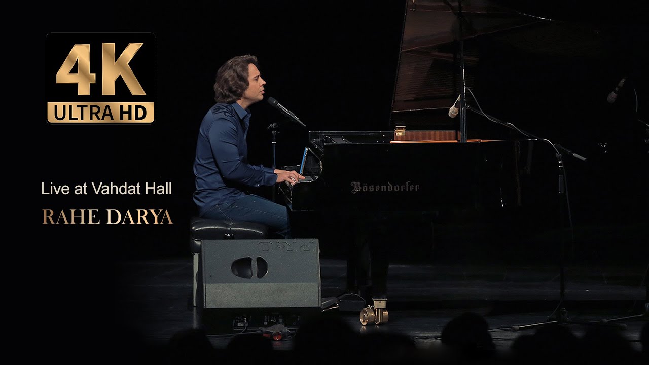 علیرضا قرایی منش (گروه ژوان) ـ راه دریا/ کنسرت  Alireza Gharaei Manesh- Rahe Darya