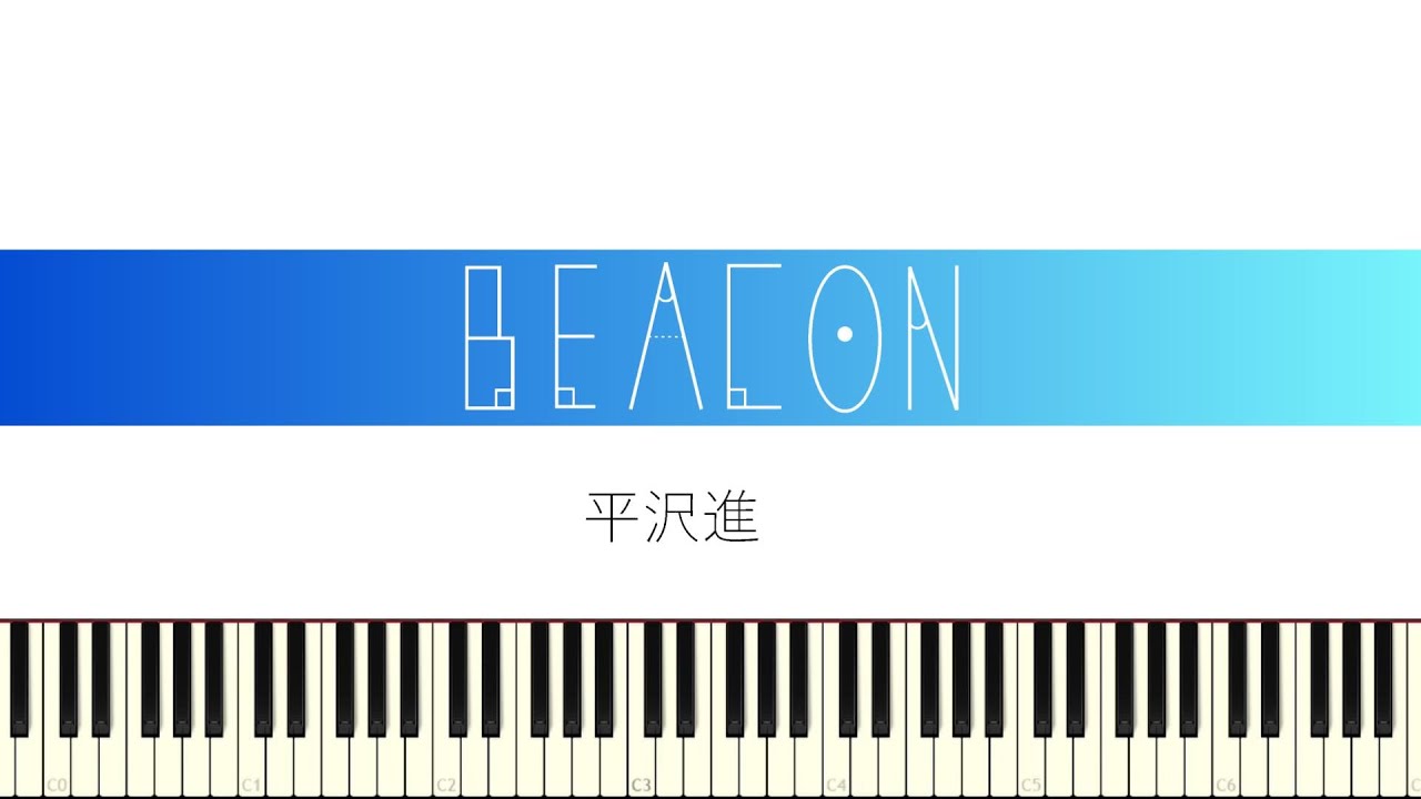 [Synthesia]　BEACON（平沢進） ～ピアノアレンジ～　( BEACON---Susumu Hirasawa～PianoArrange～）　MIDI＆SCORE↓