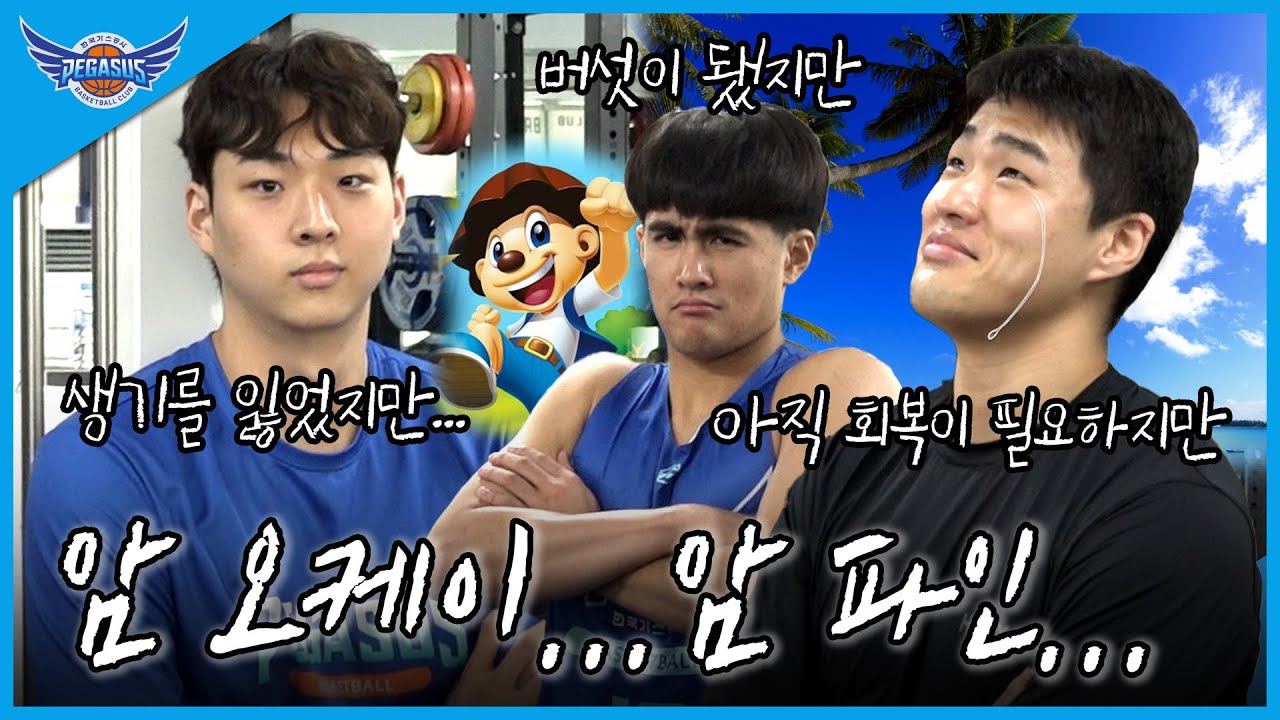 딩링링링링~…🎶 돌아온 비시즌, 다시 한 번 힘차게 출발!🏃💨 | 2024비시즌 소집일