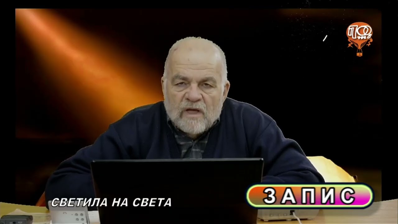 Часът на Богослова 28.01.2026г.