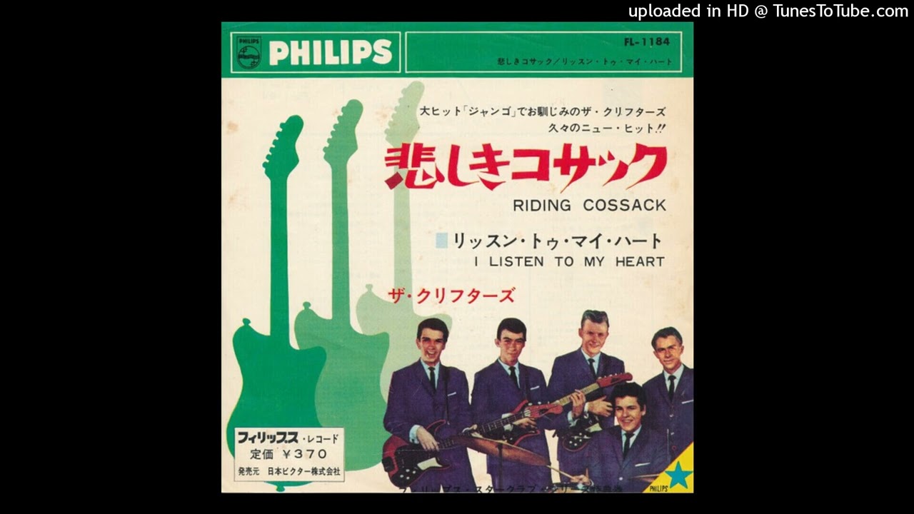The Cliffters - Listen To My Heart (Simulated stereo)