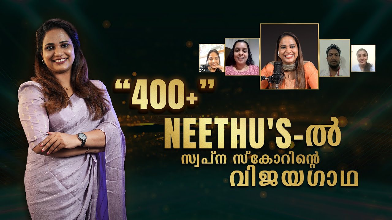 "Winner's Meet-ൽ പങ്കെടുത്ത മുഴുവൻ കുട്ടികൾക്കും 400+ സ്കോർ! | Neethu's OET | 