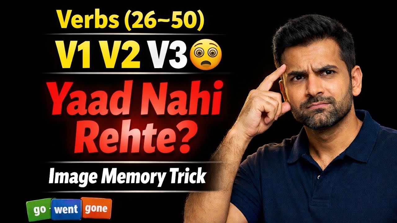 👉 Images देखकर Verbs याद करो 😲 | Verb Forms कभी नहीं भूलोगे (26–50)