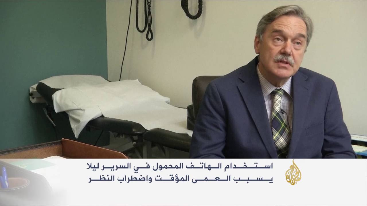 استخدام الجوال في السرير ليلا يسبب العمى