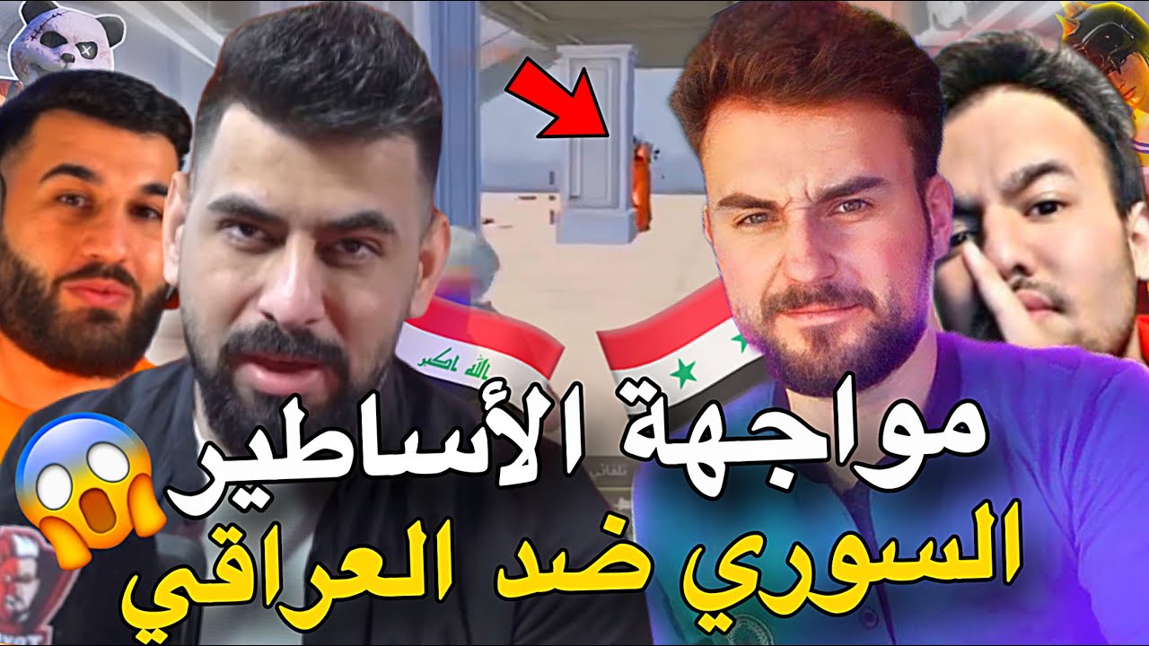مليون روسيس والبياتي ضد رايدن وابن كونان😱من منظورين🔥PUBG MOBILE