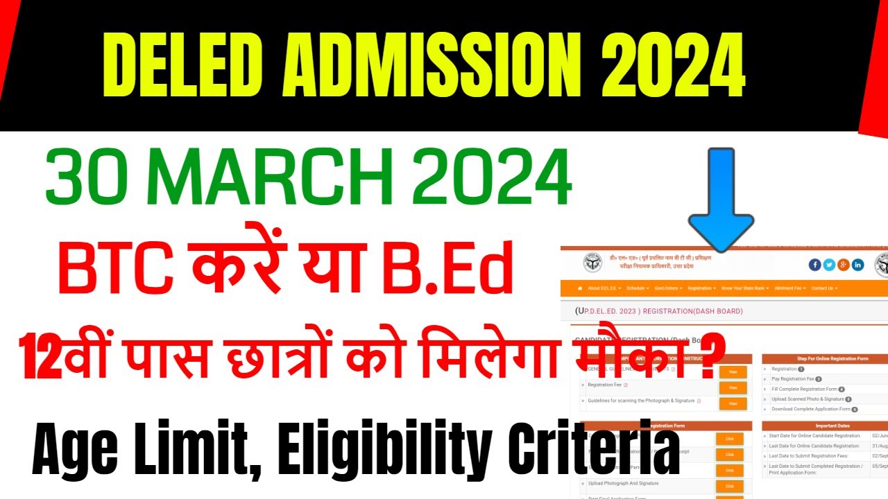 up deled admission 2024 / up btc admission 2024 / up deled btc 2024