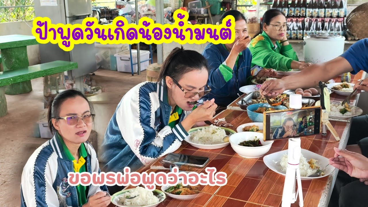 เช้านี้มีเซอร์ไพรส์อะไรหรือเปล่า