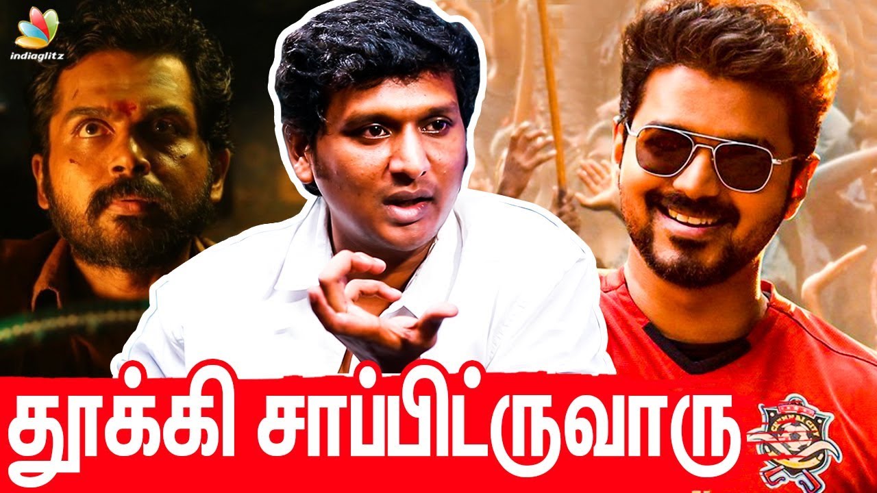 Thalapathy Vijay's Reaction for Kaithi | Lokesh Kanagaraj Interview | Karthi, Bigil Movie