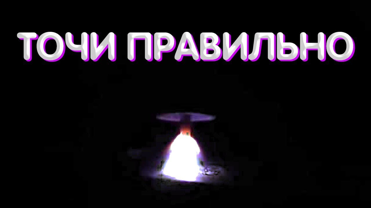 Заточка вольфрамового электрода для сварки алюминия