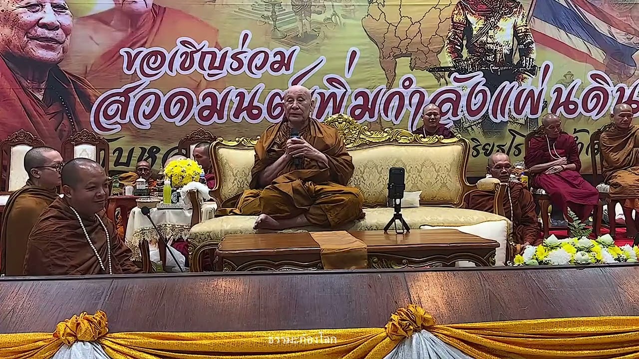หลวงตาม้า วิริยธโร บรรยายธรรมะ วันอังคารที่ 10 กุมภาพันธ์ 2569