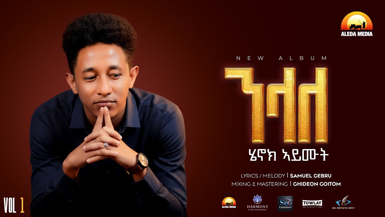 Henok Aymut - New Eritrean Music 2025 - ንላለ - Nlale (Official video)