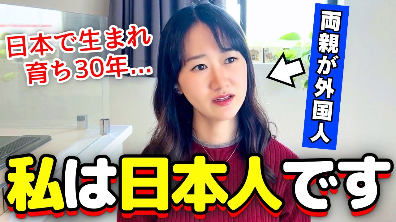 日本で生まれ育ったベトナム人の私が日本に住み続けた結果、人生が驚くほど激変しました…