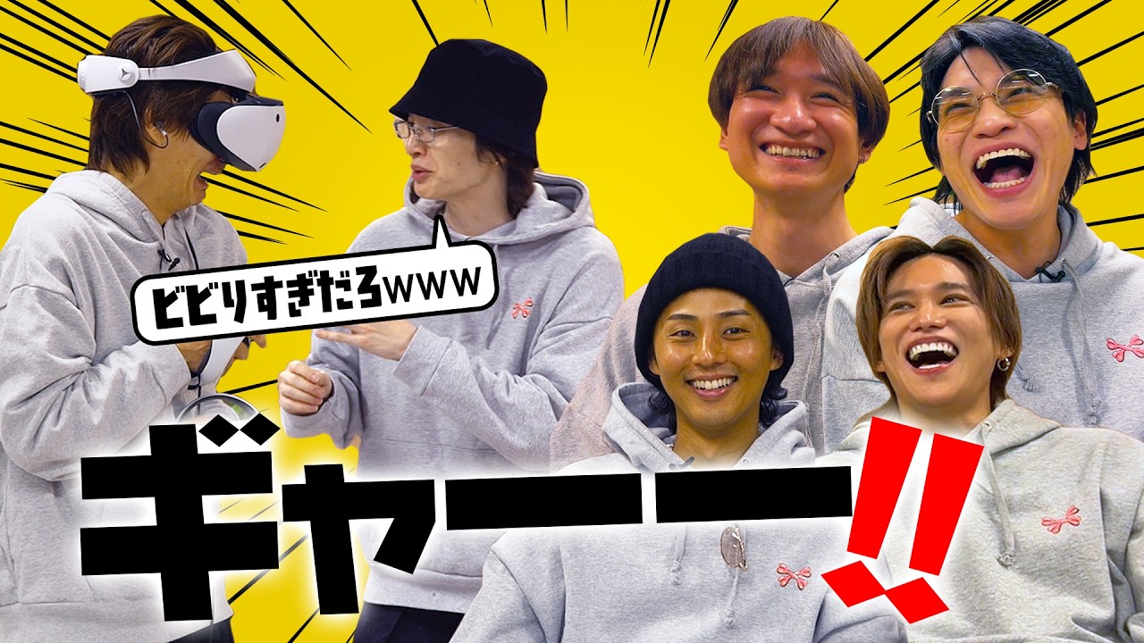 Kis-My-Ft2【VRホラゲ】念願のVRホラーゲームをやったらなぜか爆笑！一体どうした？【バイオハザード】