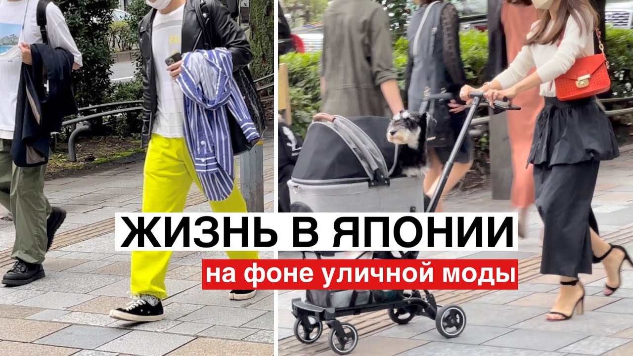 Жизнь в Японии - слушаем. Как одеваются в Токио - смотрим. Праздники и отпуск, олимпийский скандал…