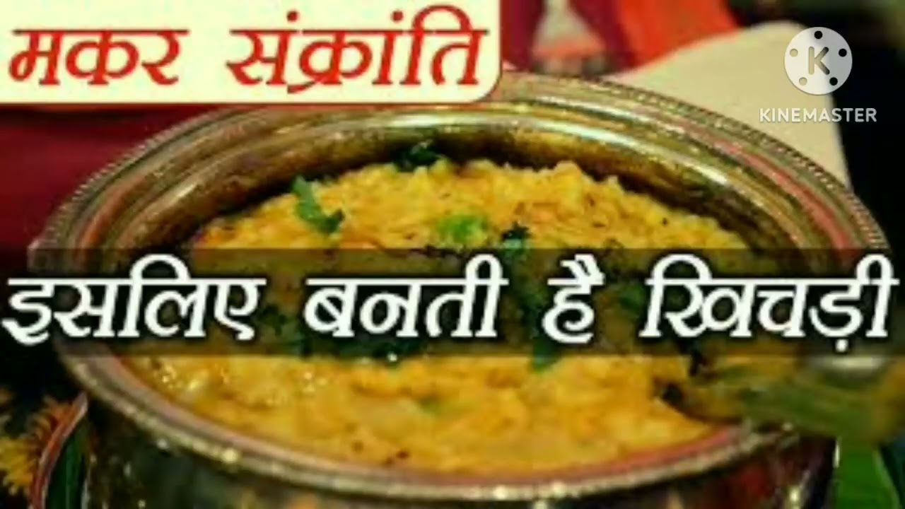 Makar Sankranti Puja and sankashthi puja #bhaktiwithrinki 