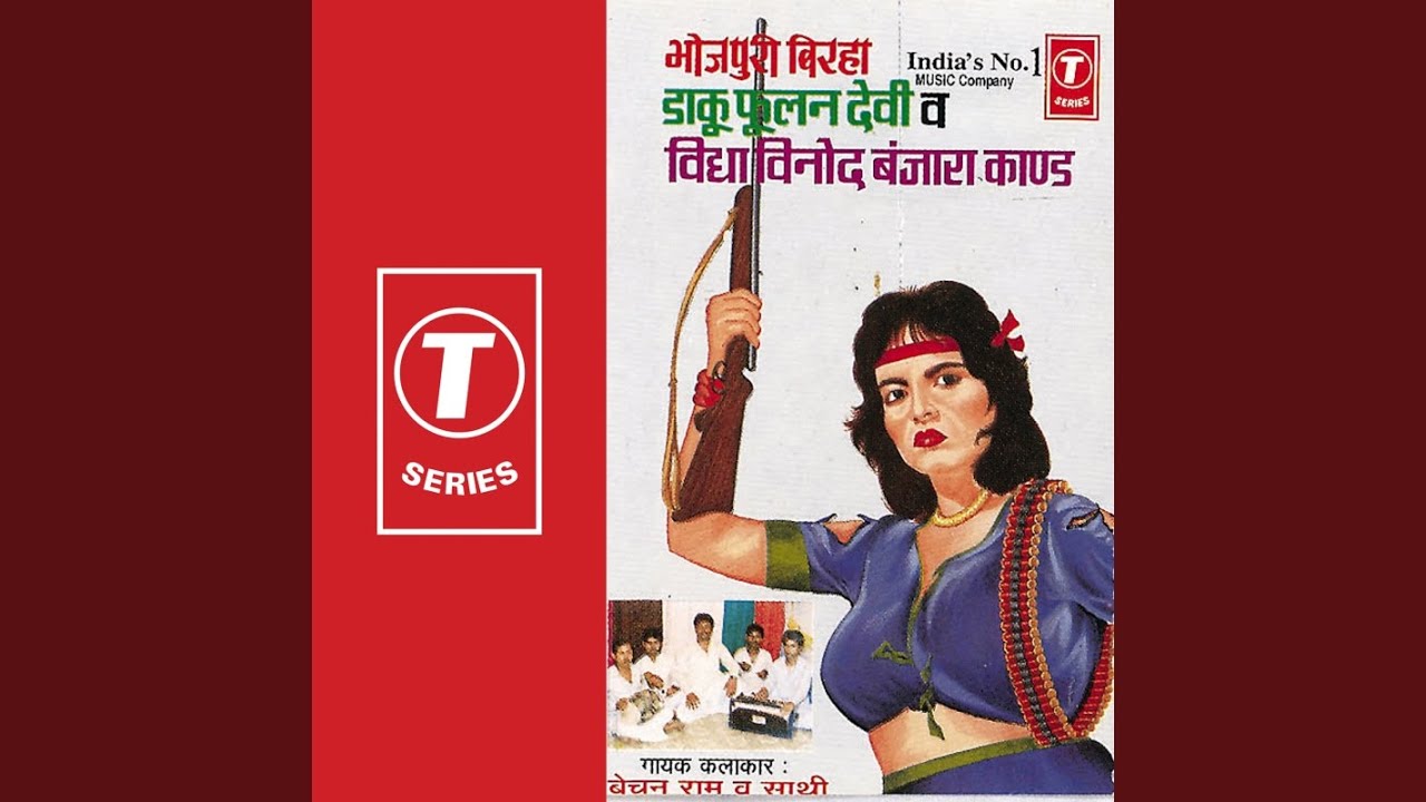 Birha - Vidha Vinod Banjara Kand