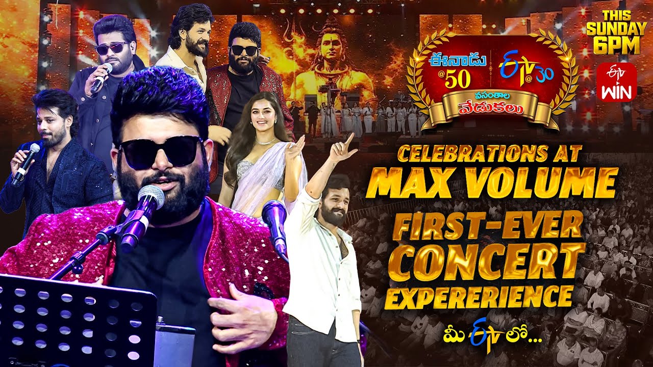 Eenadu 50 & ETV 30 Years Celebrations Event Latest Promo - Guntur | 25th January 2026 @6:00pm | ETV