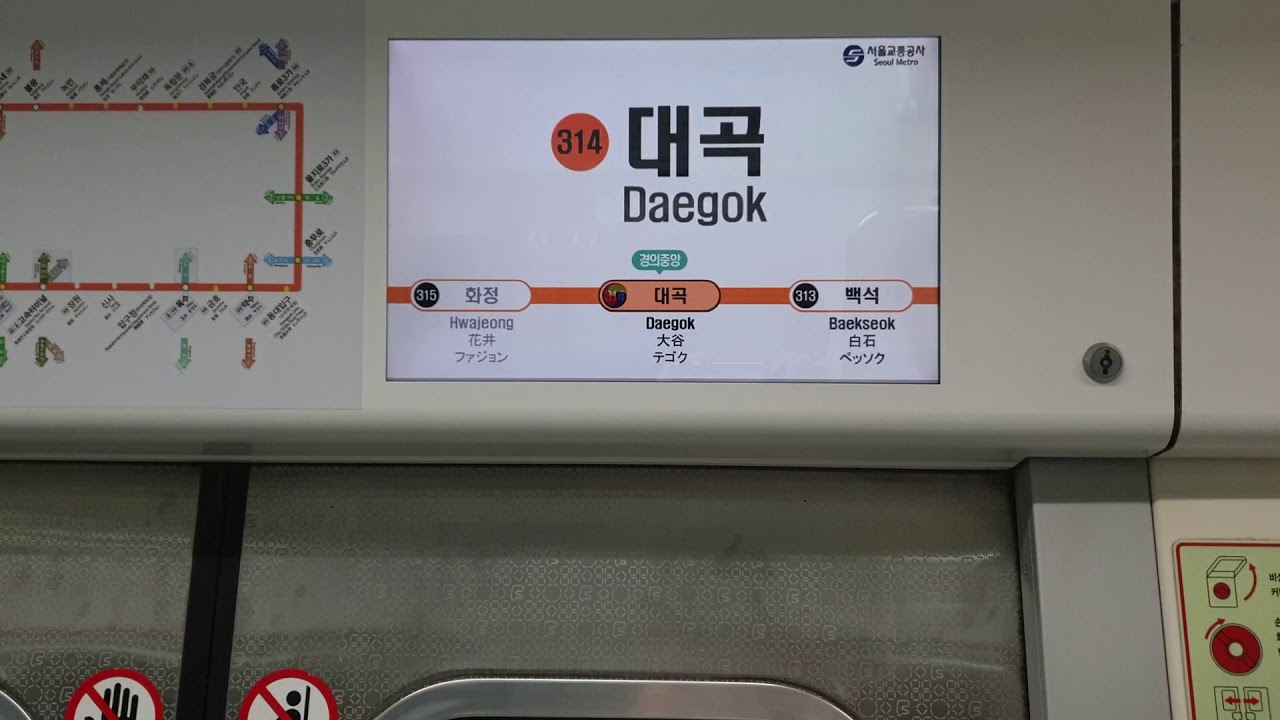(막차) 독립문역 종착 안내방송