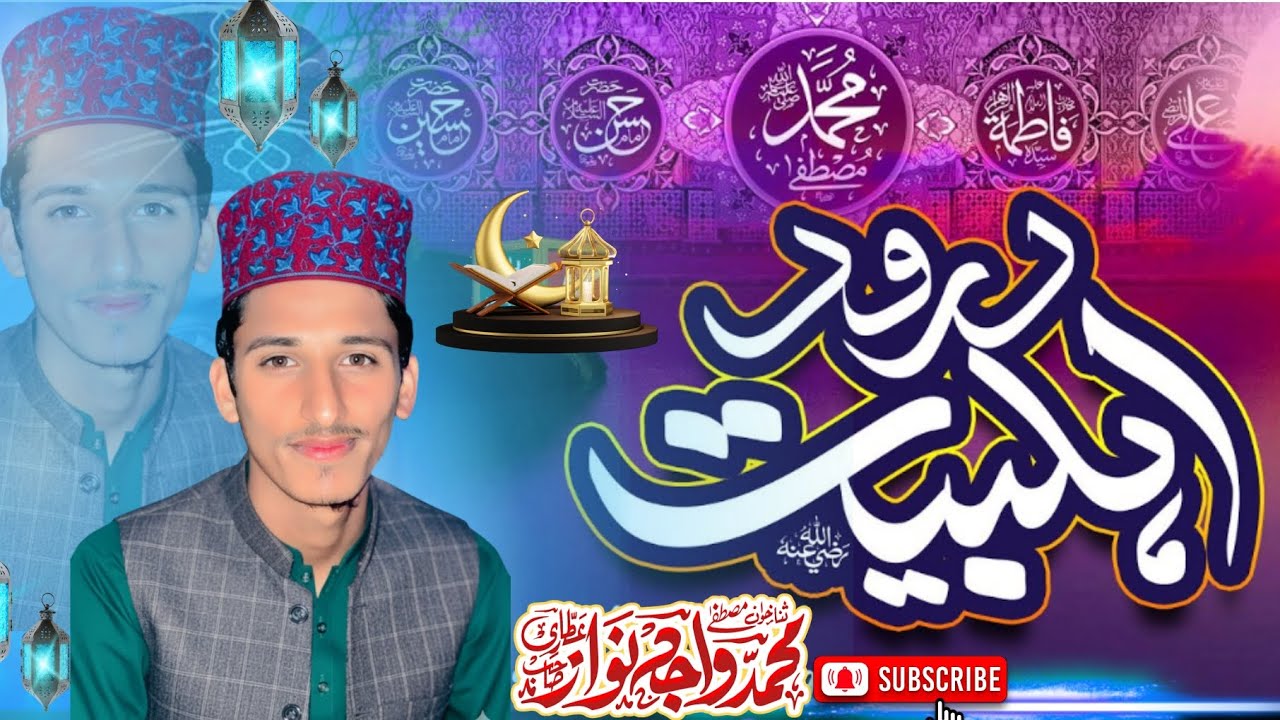 Darood-e-ahlabait naat Wajid Nawaz Attari...Naat Shareef New Naat 2026