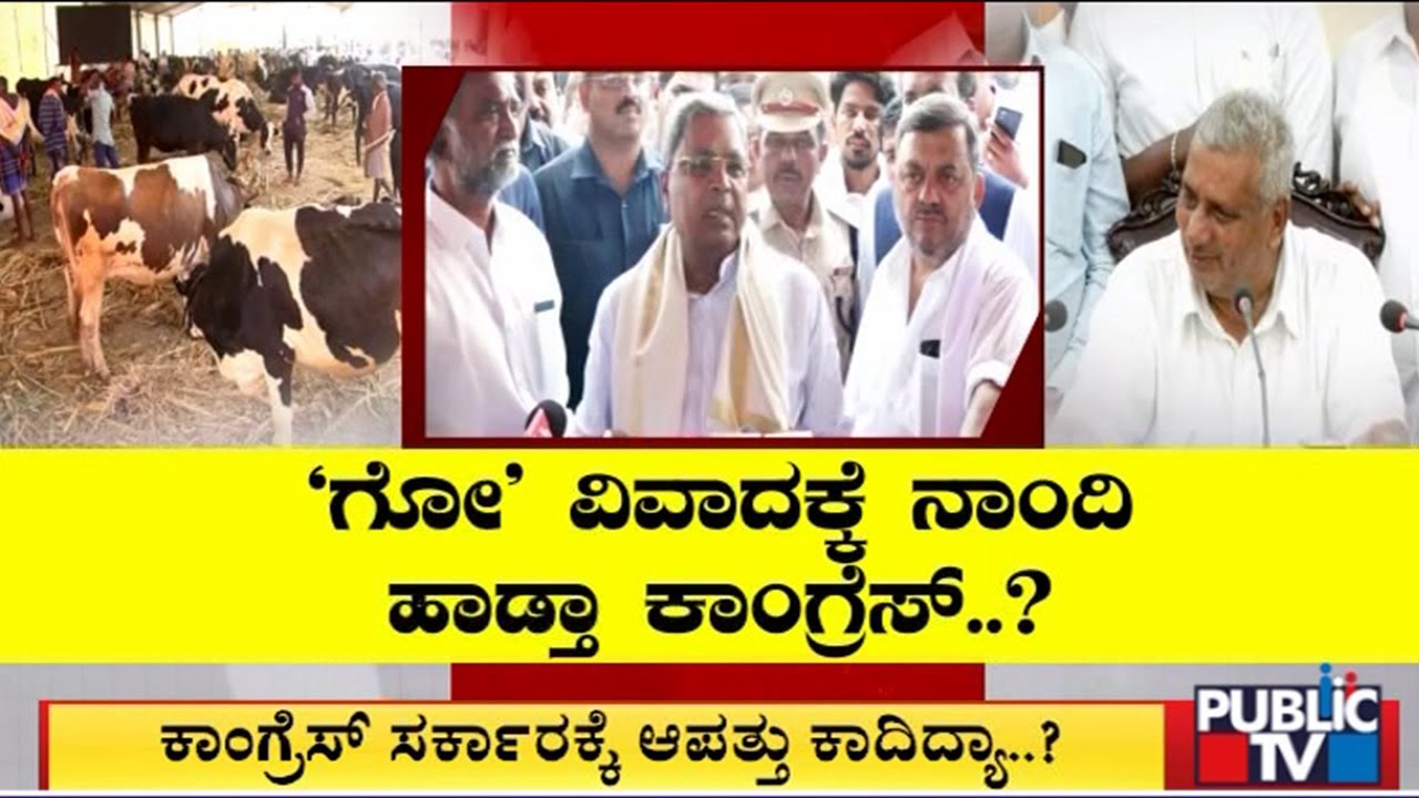 Minister K Venkatesh&rsquo;s Remark On Revoking Cow Slaughter Ban Triggers Row | Public TV