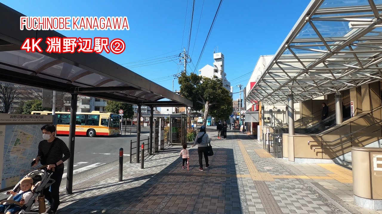 4K【JR淵野辺駅②南口】ぶらぶら散歩 【横浜線】【桜美林大学】【青山学院大学】【麻布大学】【鹿沼公園】【JAXA 宇宙科学研究所 相模原キャンパス】【はやぶさ】【神奈川県相模原市】